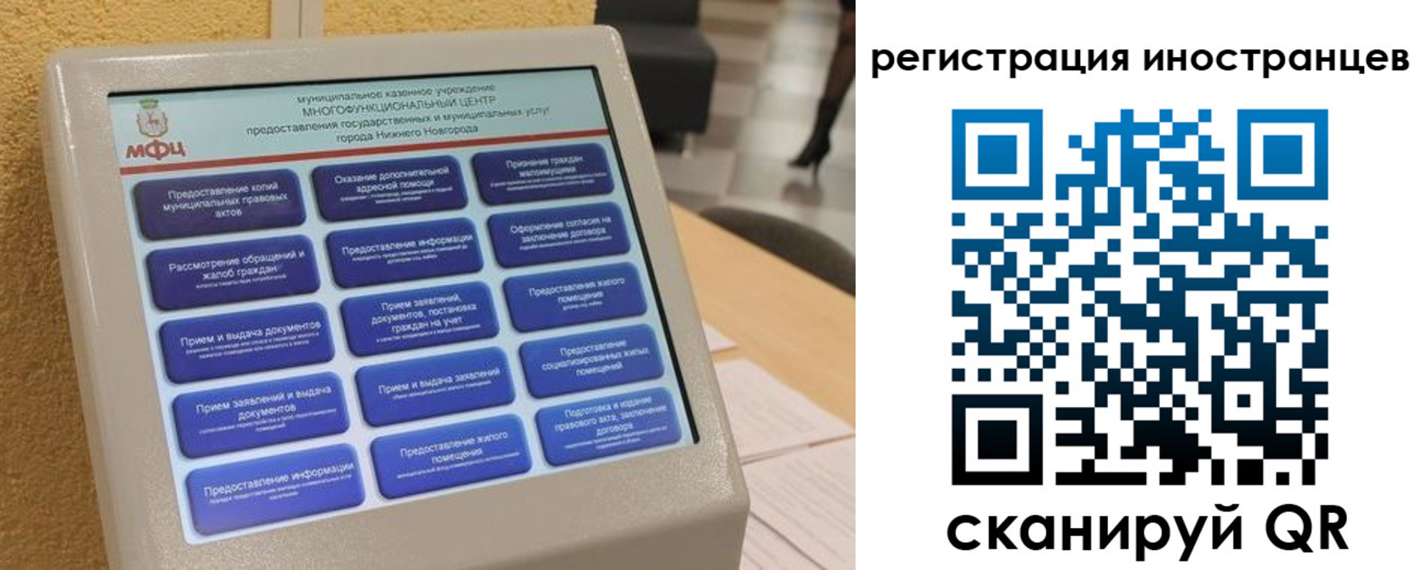 временная регистрация законно в Калаче
