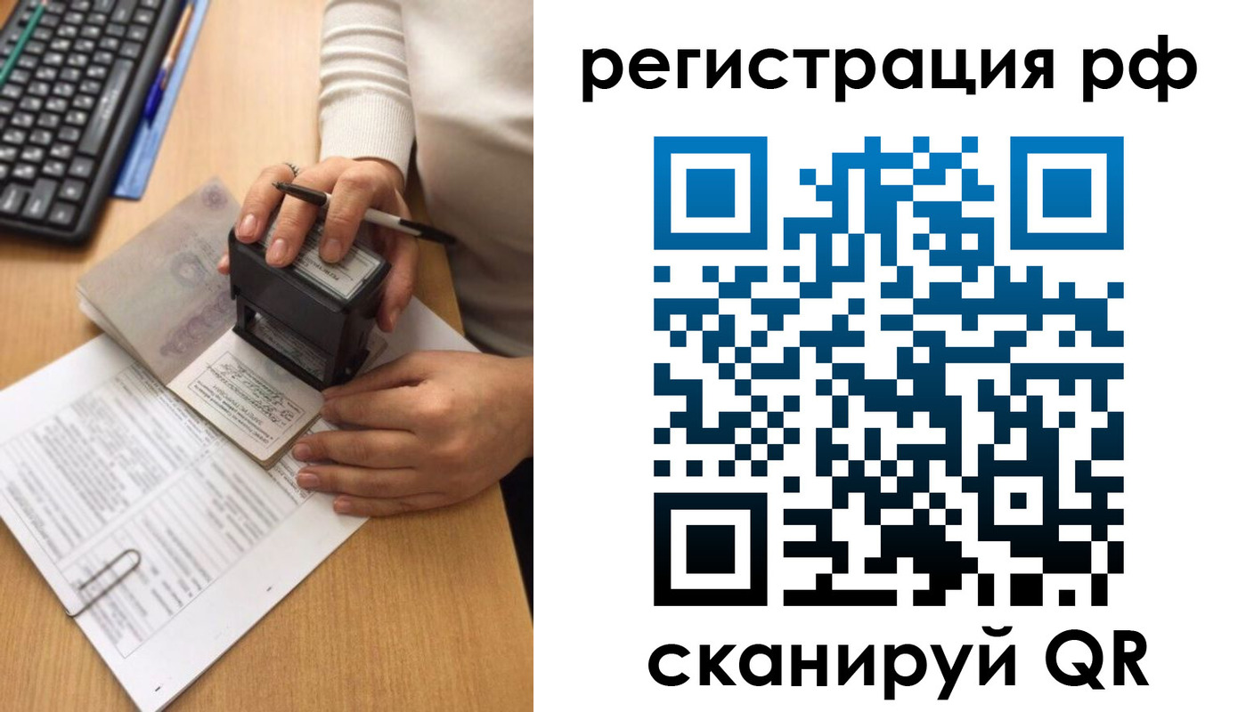 прописка от собственника в Калаче