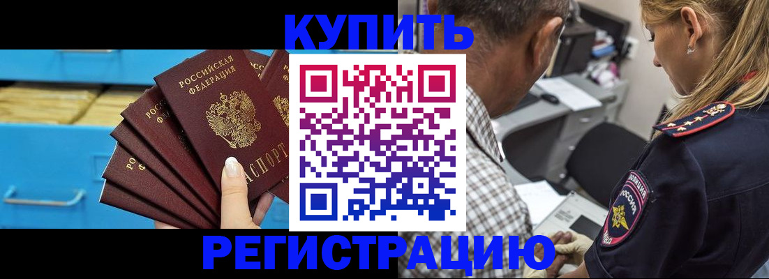 прописка для военкомата в Калаче