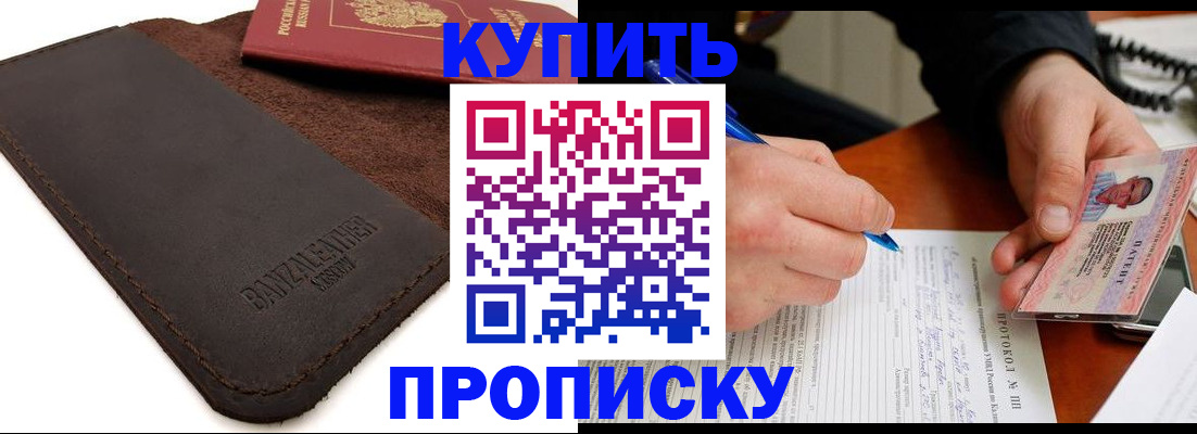 временная регистрация в Калаче