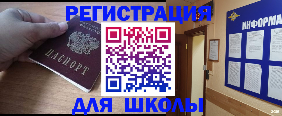 прописка регистрация в Калаче