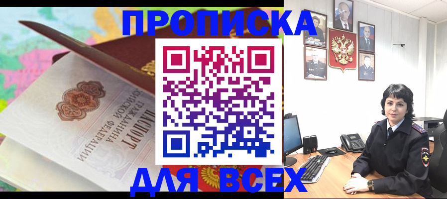 где прописаться в Калаче