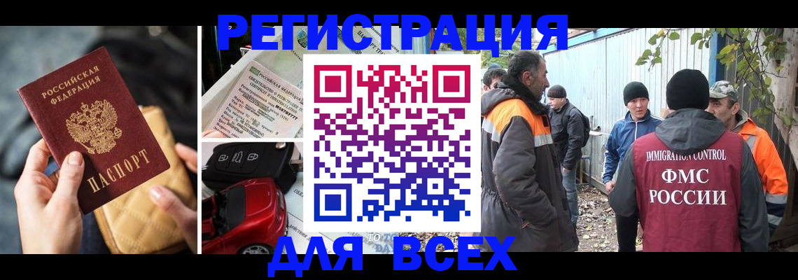 прописка для военкомата в Калаче