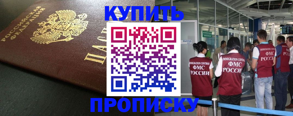 временная регистрация в Калаче